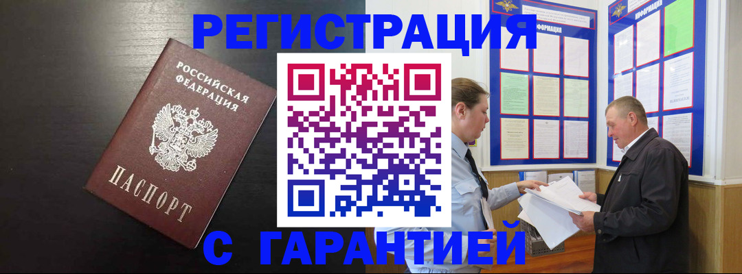 прописка для школы в Десногорске