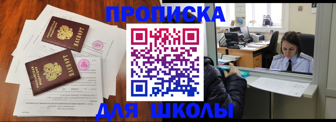 временная регистрация законно в Десногорске