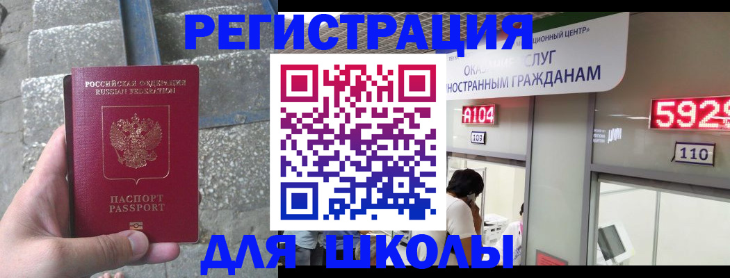 прописка поиск в Десногорске