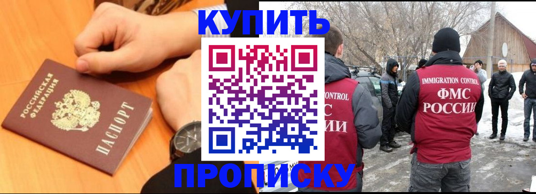 регистрация в Десногорске