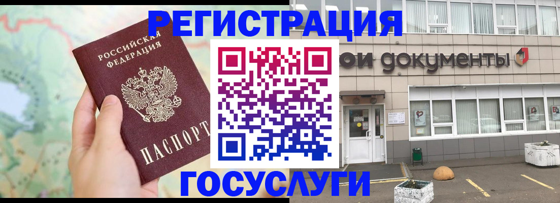 прописка гарантия в Десногорске